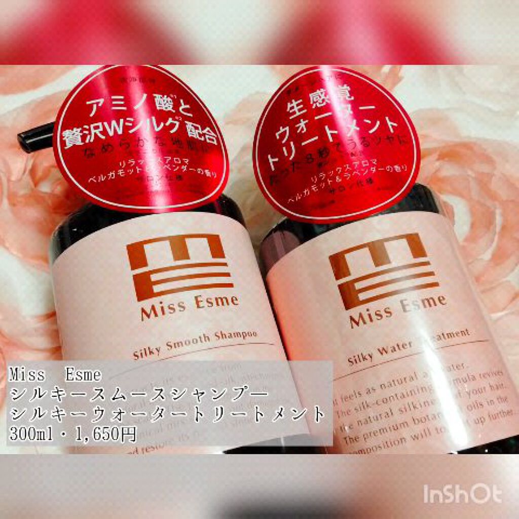 シルキーウォータートリートメント/Miss Esme/洗い流すヘアトリートメントの動画クチコミ1つ目