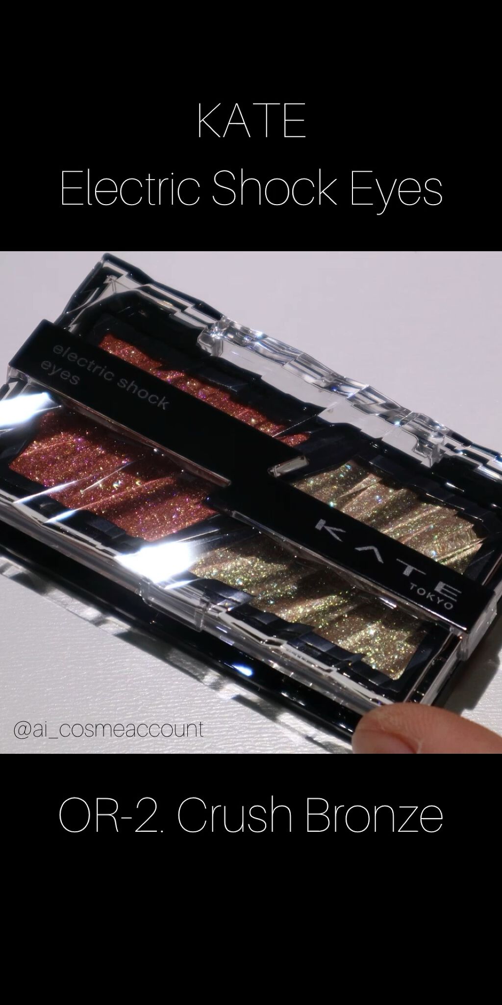 エレクトリックショックアイズ /KATE/アイシャドウパレットの動画クチコミ2つ目