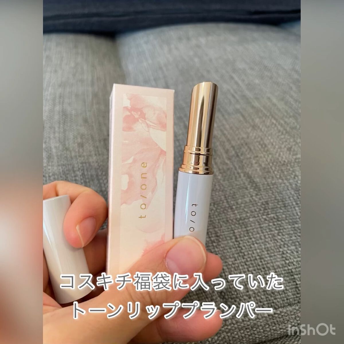 トーン ペタル エッセンス リップ/to/one/口紅の動画クチコミ2つ目