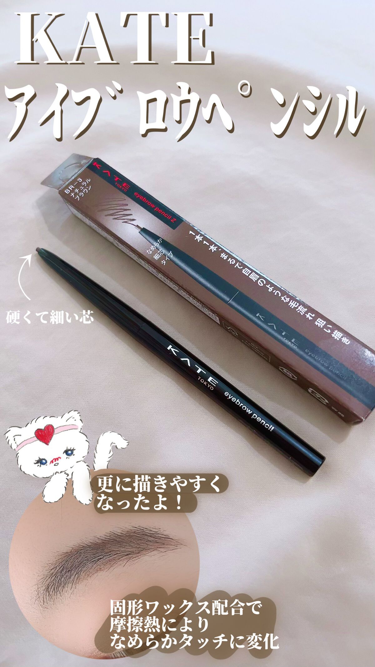 ケイト　細芯　BR3 三本 KATE アイブロウペンシルZ br-3