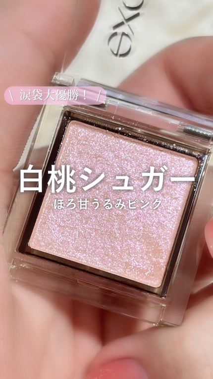 アイプランナー/excel/単色アイシャドウの人気ショート動画