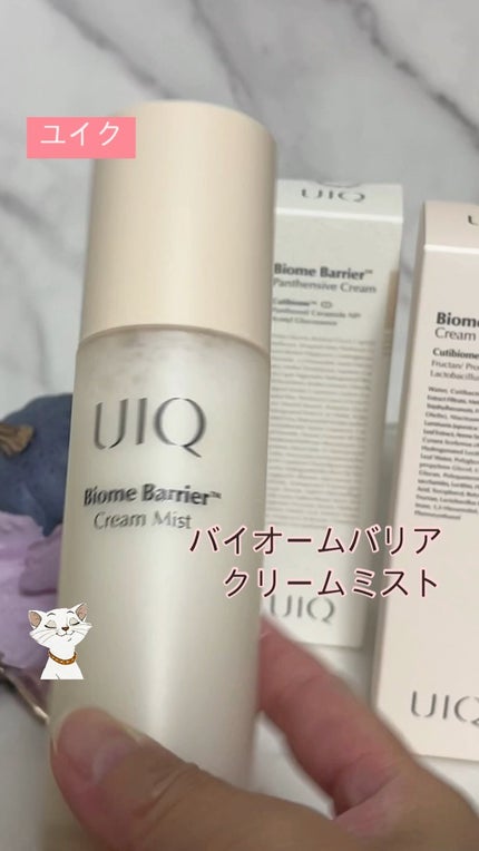 バイオームバリア クリームミスト/UIQ/ミスト状化粧水の人気ショート動画