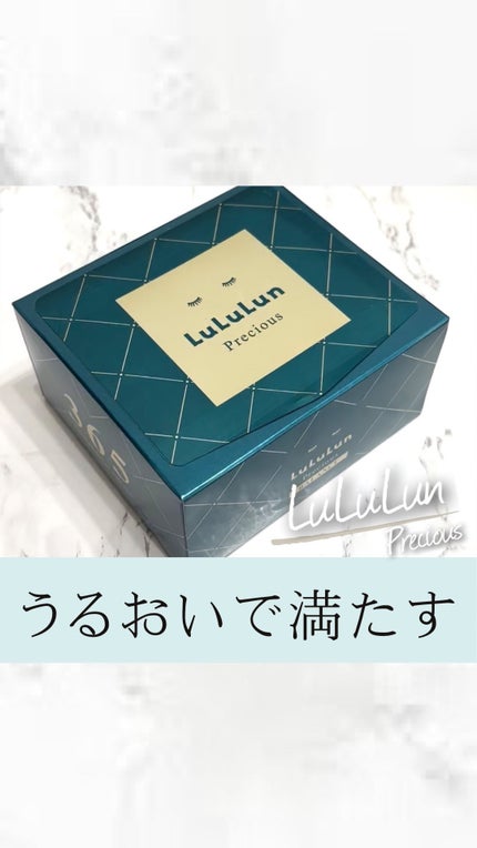 ルルルンプレシャス GREEN(バランス)【旧】/ルルルン/シートマスク・パックの人気ショート動画