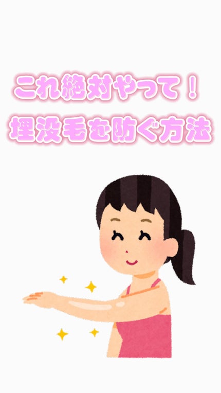 除毛クリームキット敏感肌用/エピラット/除毛クリームの人気ショート動画