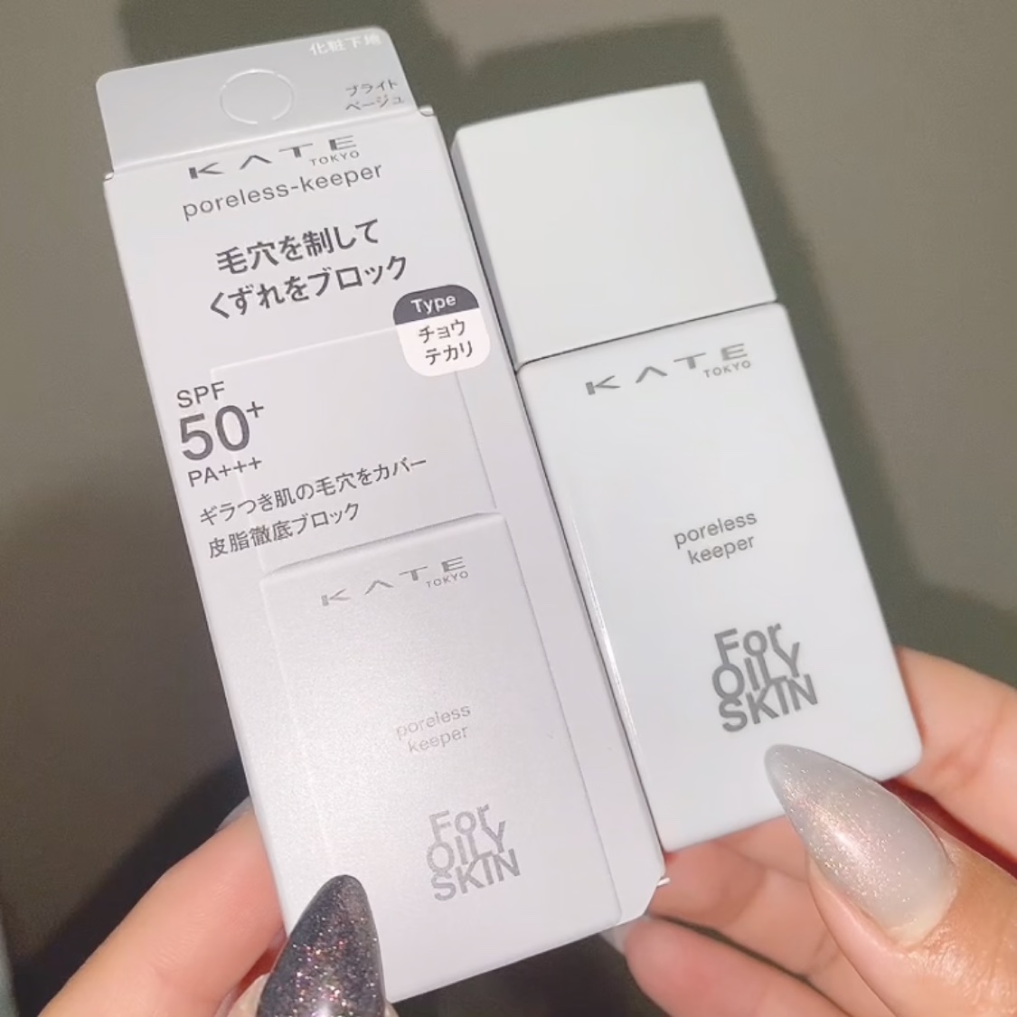 ケイト ポアレスキーパー FORオイリー/KATE/化粧下地の動画クチコミ4つ目