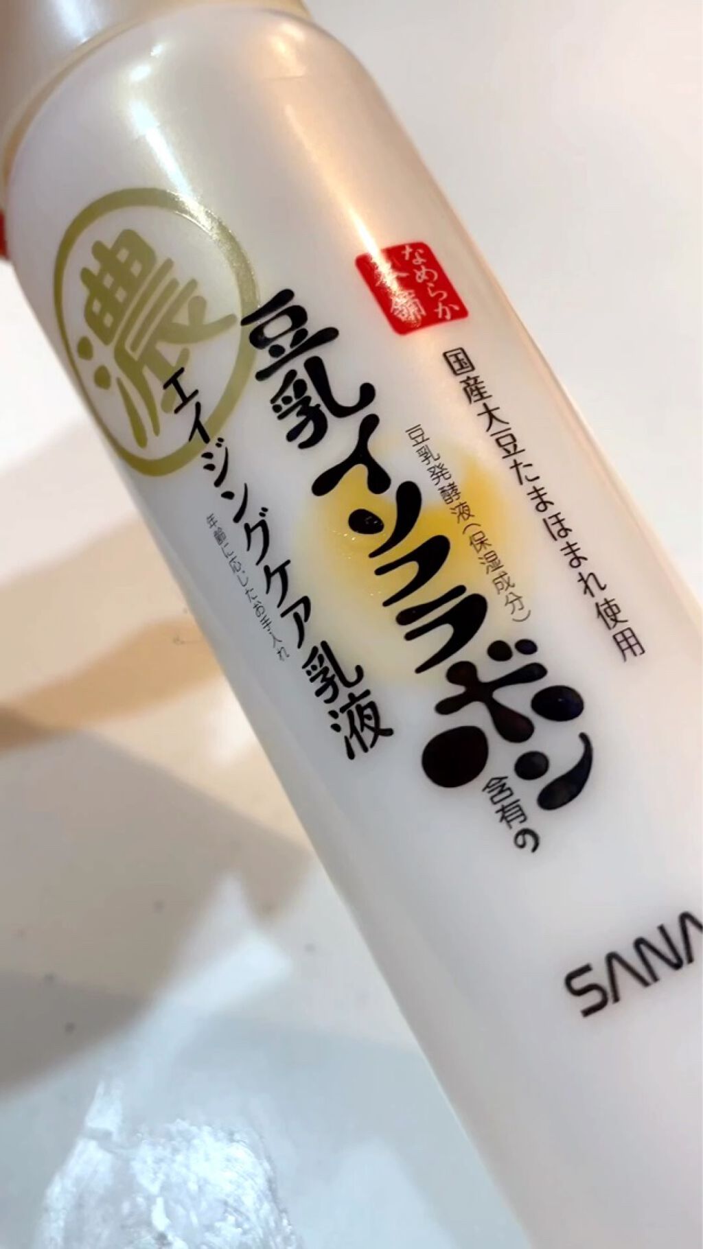 リンクル乳液 N/なめらか本舗/乳液の人気ショート動画