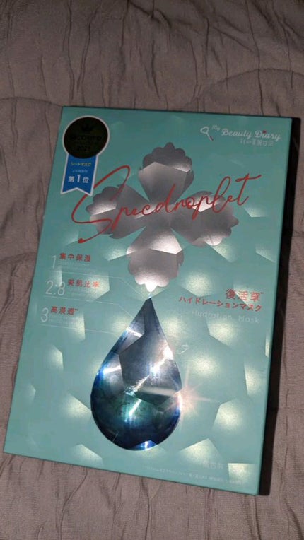 復活草ハイドレーションマスク/我的美麗日記/シートマスク・パックの人気ショート動画