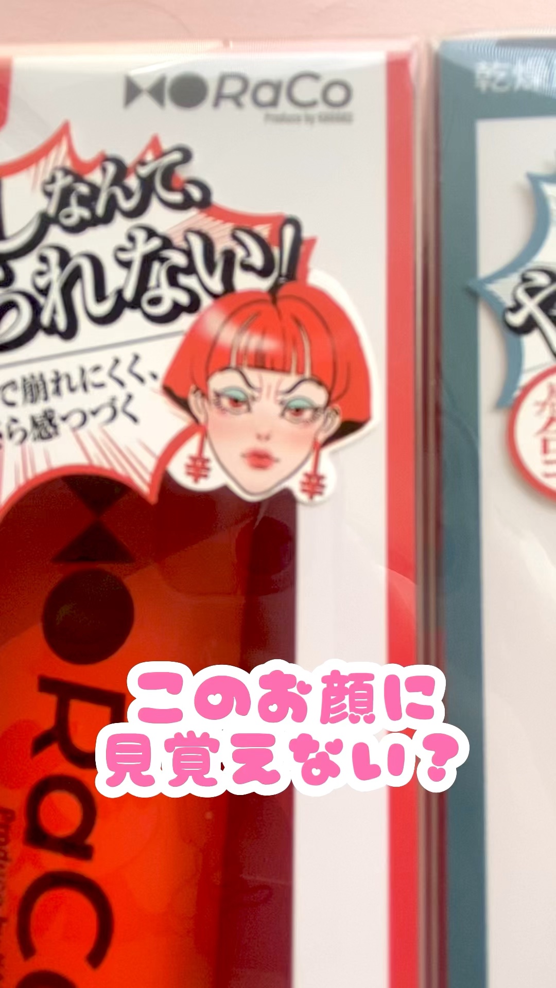 キープスキンベース（乾燥崩れ防止）/RACO /化粧下地の人気ショート動画