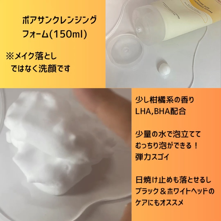 ポアサンクレンジングフォーム/Cell Fusion C(セルフュージョンシー)/洗顔フォームの動画クチコミ1つ目
