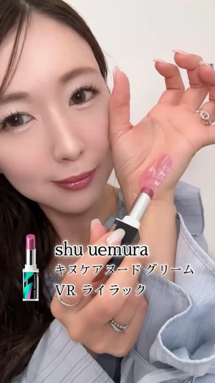 キヌケアヌード グリーム/shu uemura/口紅の人気ショート動画
