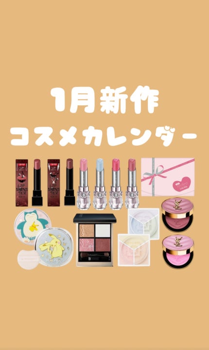 ジルスチュアート リップブロッサム バーム/JILL STUART/口紅の人気ショート動画