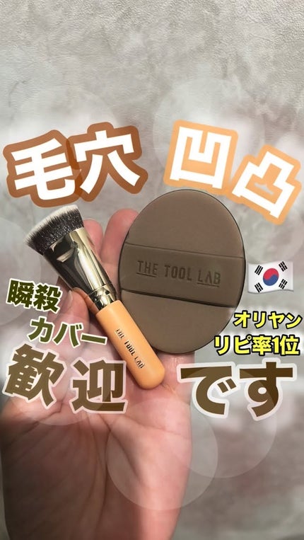 THE TOOL LAB超密着グロウデュオ/THE TOOL LAB/その他キットセットの人気ショート動画