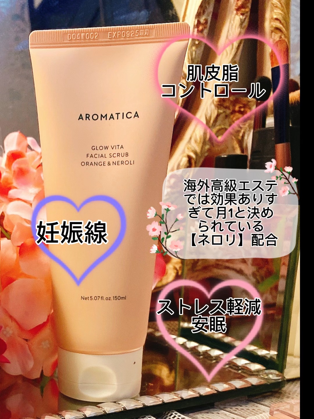 グロービタ フェイシャルスクラブ オレンジ＆ネロリ/AROMATICA/スクラブ・ゴマージュの動画クチコミ3つ目