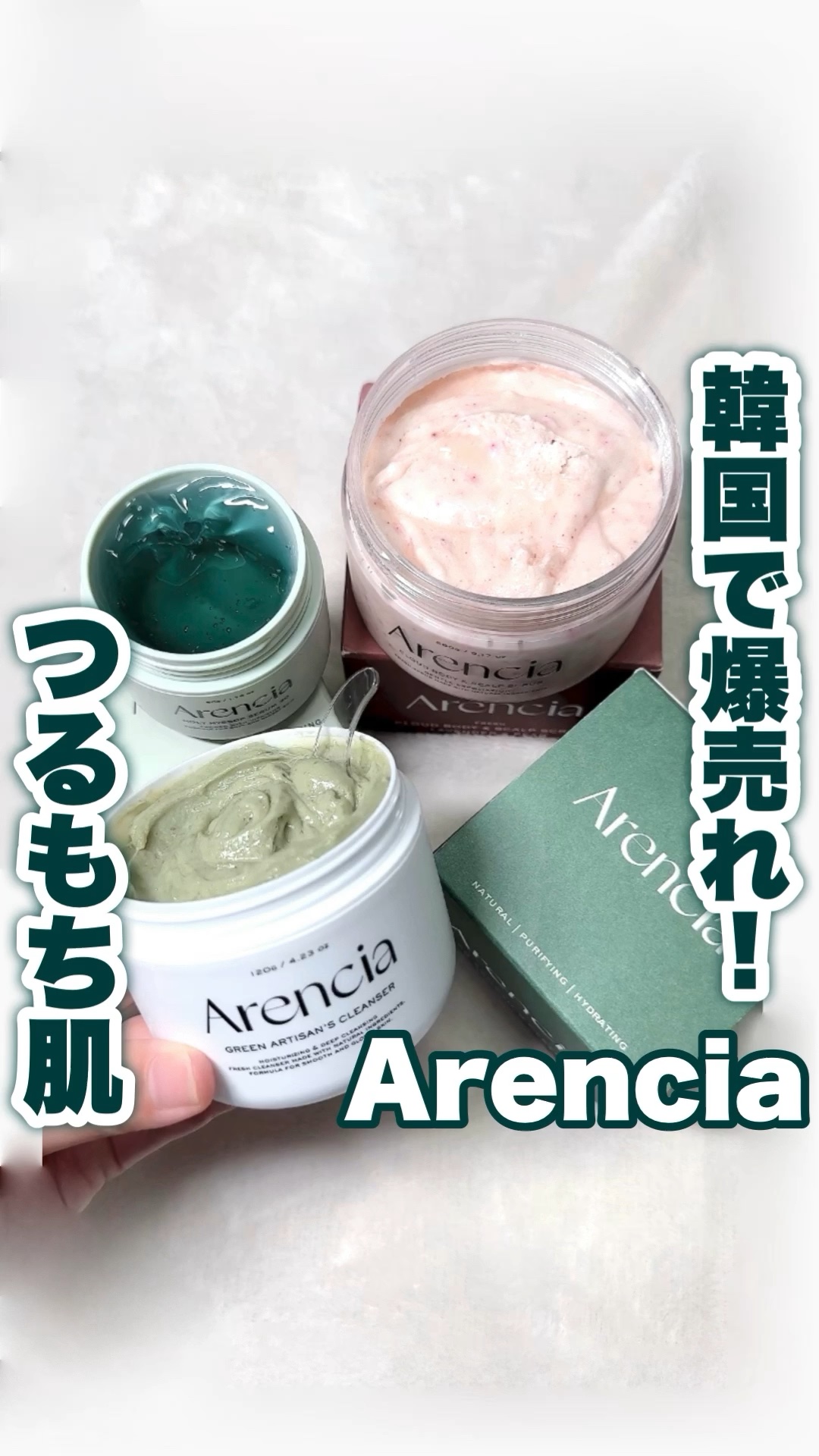 フレッシュクラウドスクラブ ラベンダー&ペア/アレンシア/ボディスクラブの人気ショート動画