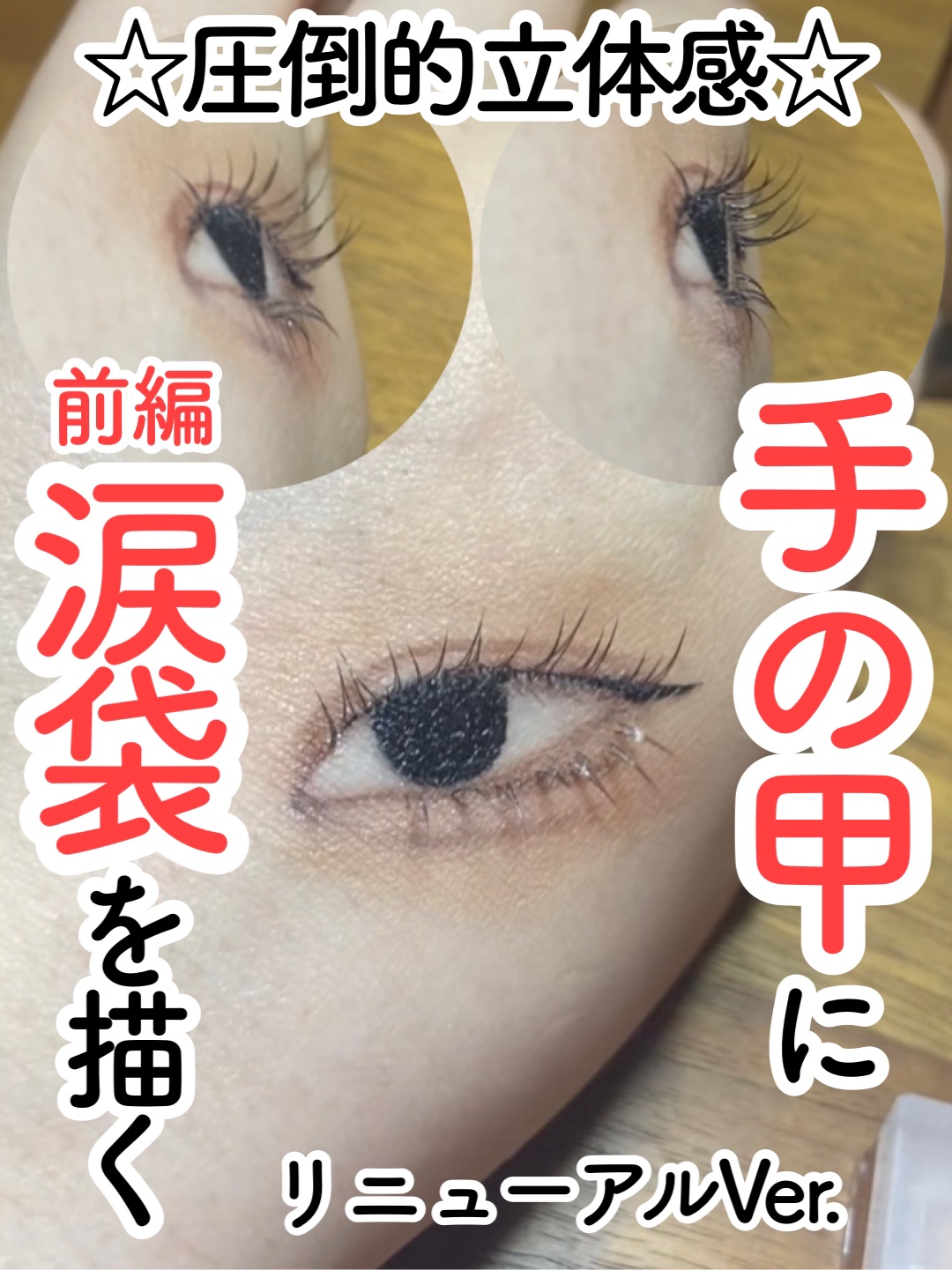 ディオールスキン フォーエヴァー スキン コレクト コンシーラー/Dior/リキッドコンシーラーの人気ショート動画