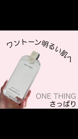 ナイアシンアミド化粧水/ONE THING/化粧水の人気ショート動画