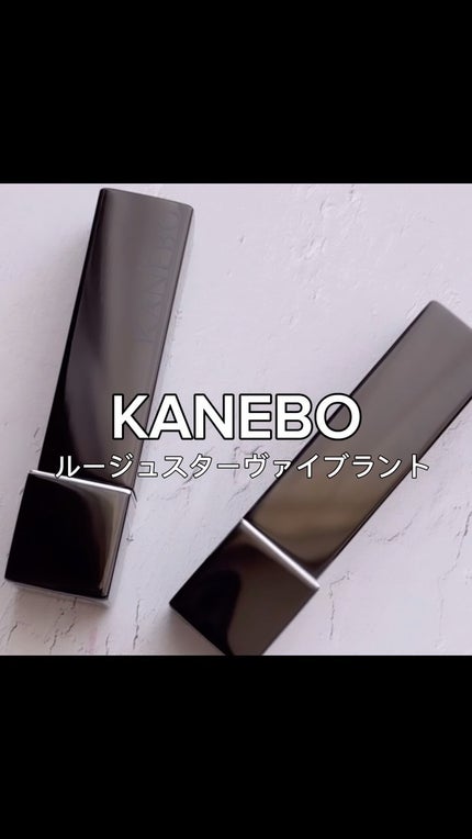 ルージュスターヴァイブラント/KANEBO/口紅を使ったクチコミ(1枚目)
