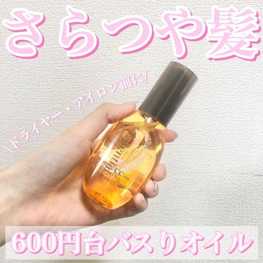 【さらつや髪】


💡 ̖́-   エッセンシャル CCオイル

エッセンシャルさんからLIPPSを通して頂きました！ありがとうございます‪·͜· ❤︎‬  正直レビューしていきます！！


熱、摩擦、