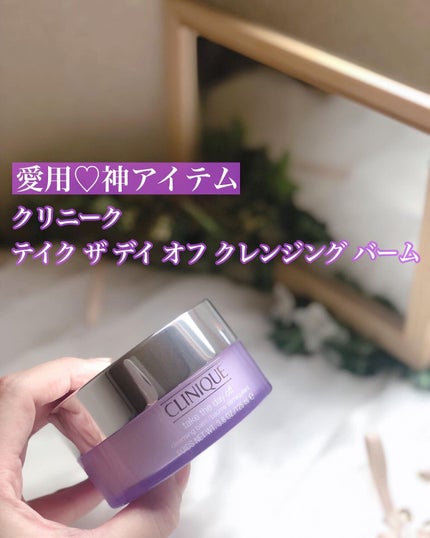 テイク ザ デイ オフ クレンジング バーム/CLINIQUE/クレンジングバームの人気ショート動画