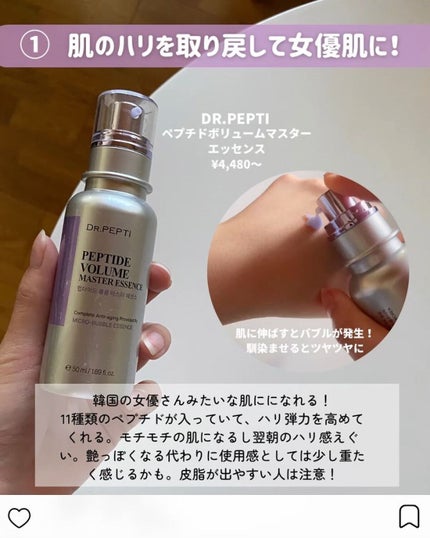 ペプチドボリュームステライトアイクリーム/DR.PEPTI/アイケア・アイクリームの動画クチコミ4つ目