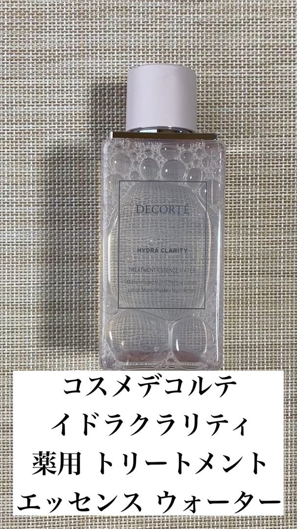 イドラクラリティ　薬用 トリートメント エッセンス ウォーター/DECORTÉ/化粧水の人気ショート動画