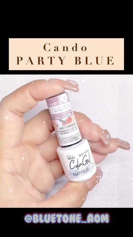 パル カラージェル/キャンドゥ/ジェルネイルの人気ショート動画