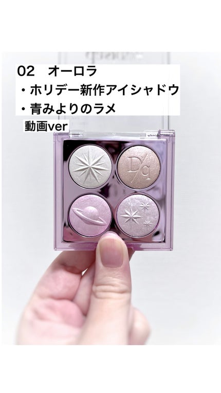 スターリーナイト シャドウパレット/dasique/アイシャドウパレットの人気ショート動画
