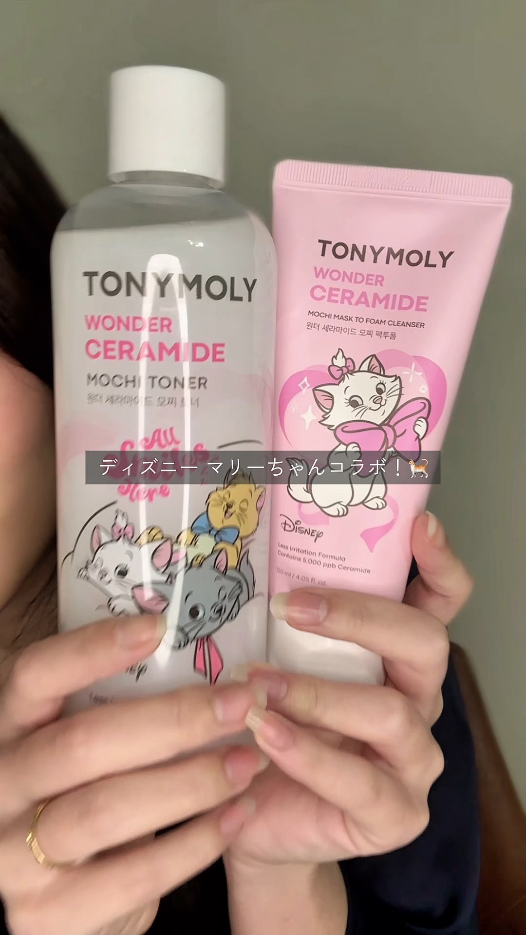 Wonder Ceramide Mochi Toner（トニーモリーワンダーCモチトナー）/TONYMOLY/化粧水の人気ショート動画