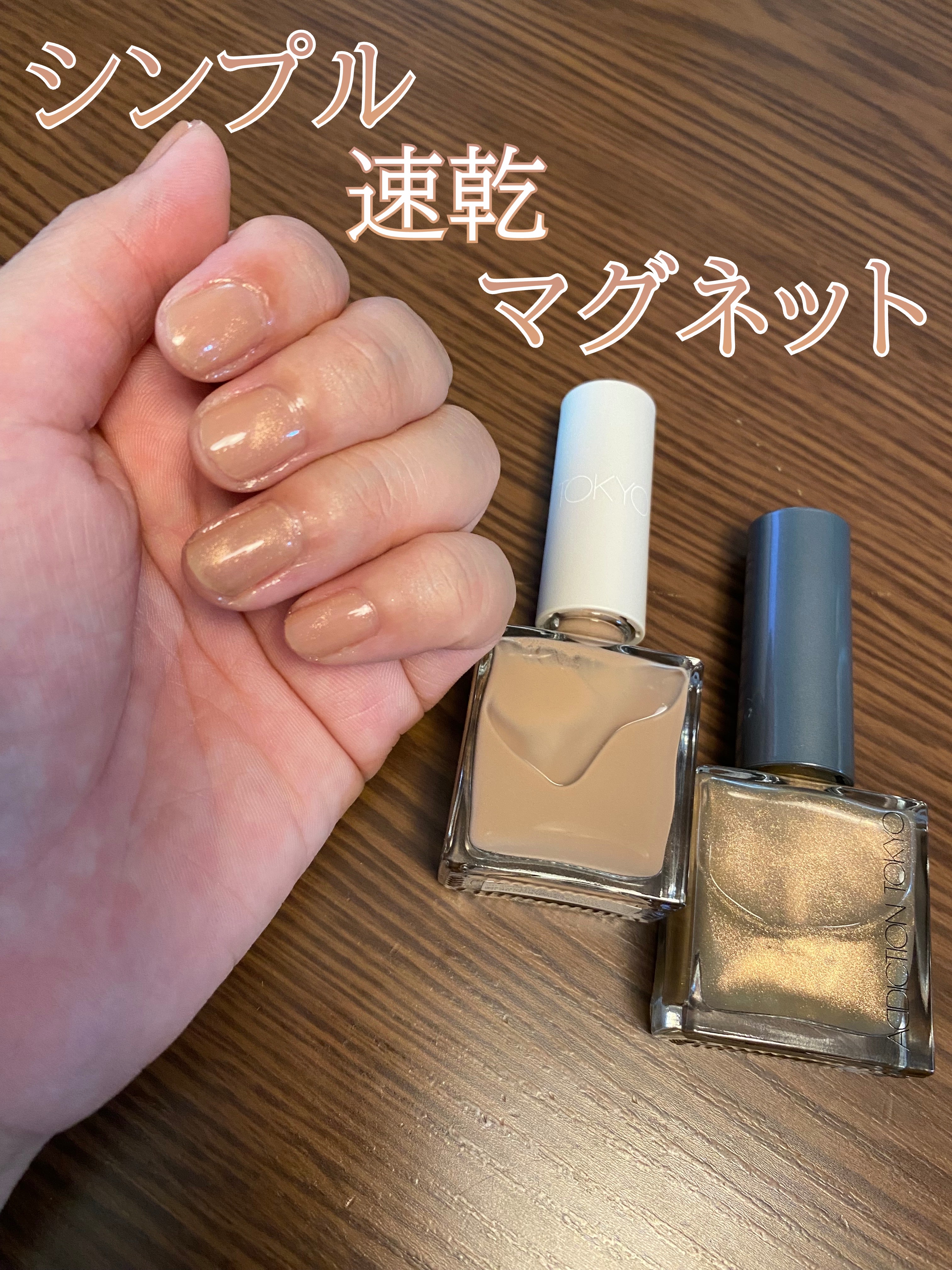 アディクション ザ ネイル ポリッシュ + “サイレンスト セレニティ”/ADDICTION/マニキュアの動画クチコミ1つ目