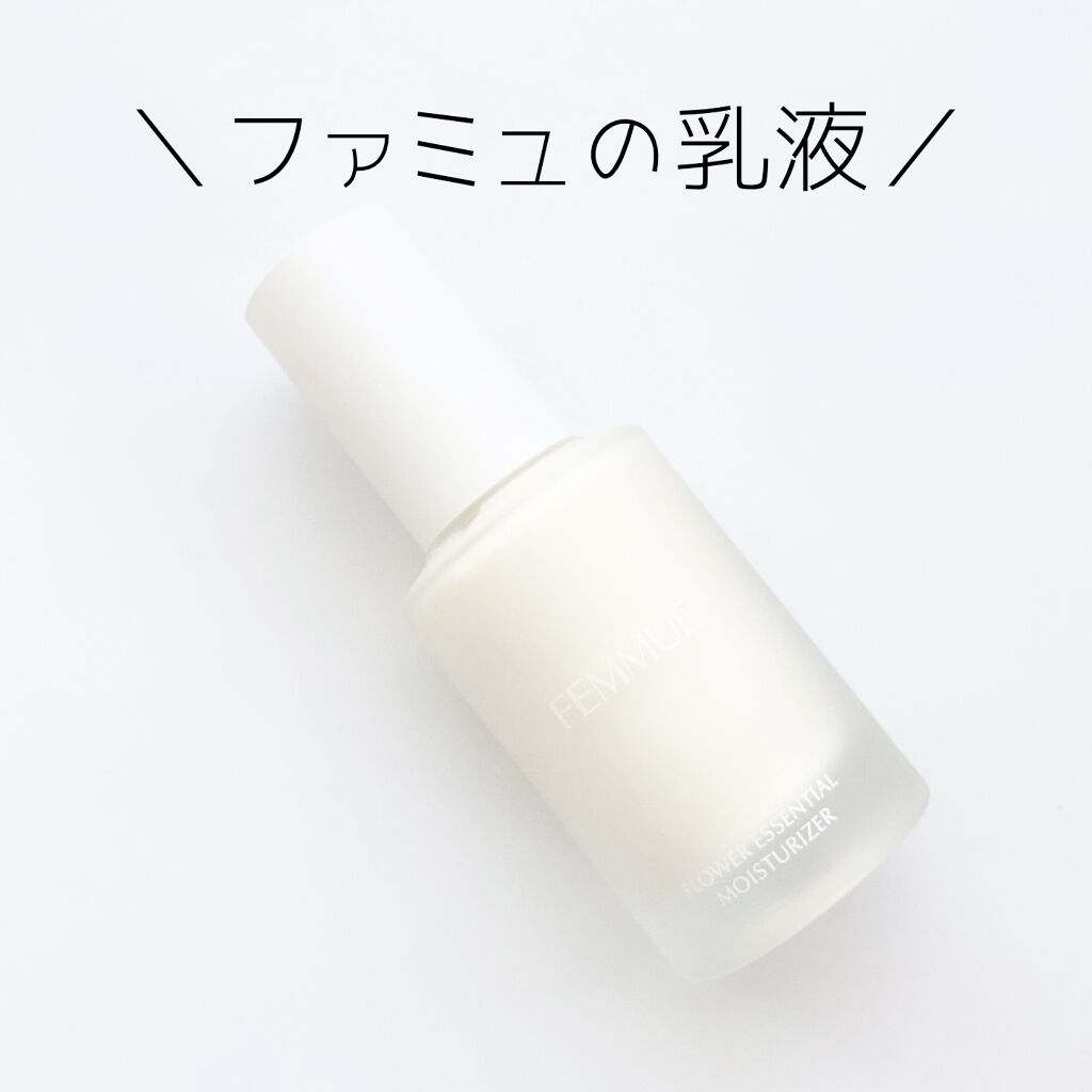 フラワー エッセンシャル モイスチャライザー/FEMMUE/乳液を使ったクチコミ（1枚目）