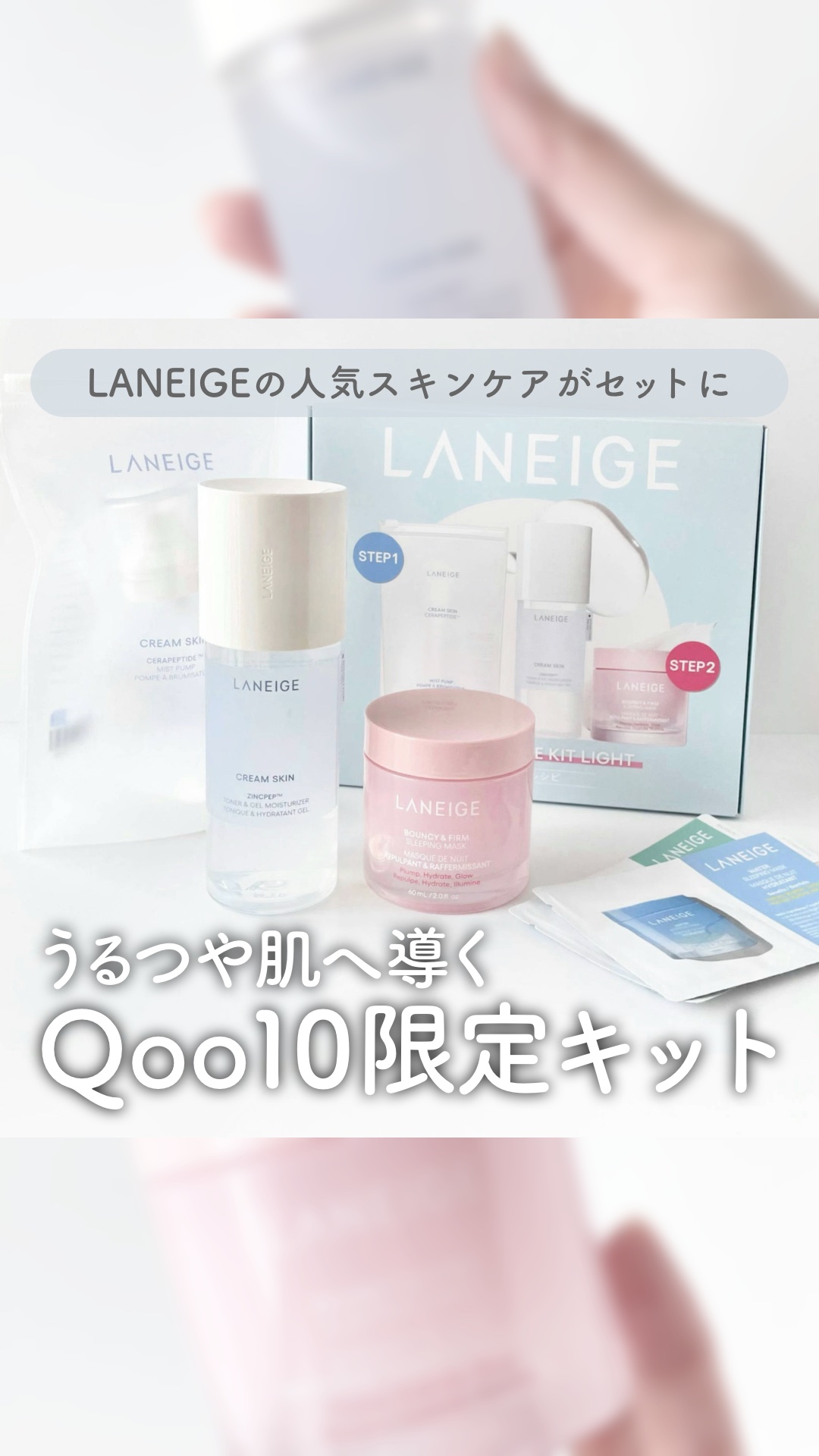 ジェルクリームスキン ローション/LANEIGE/化粧水の人気ショート動画