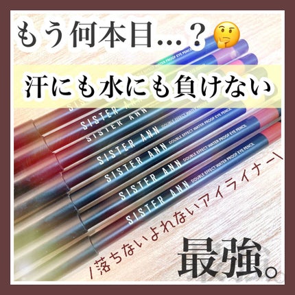 ウォータープルーフペンシルアイライナー/SISTER ANN/ペンシルアイライナーの人気ショート動画