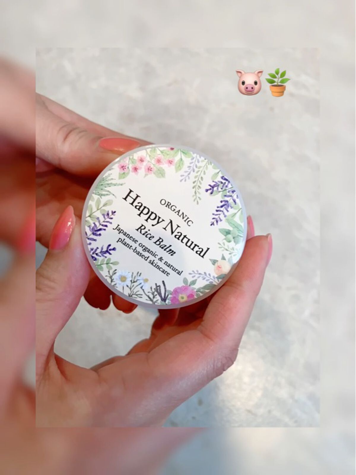 ボタニカル オーガニックライスバーム/ハッピーナチュラル/フェイスバームを使ったクチコミ（2枚目）