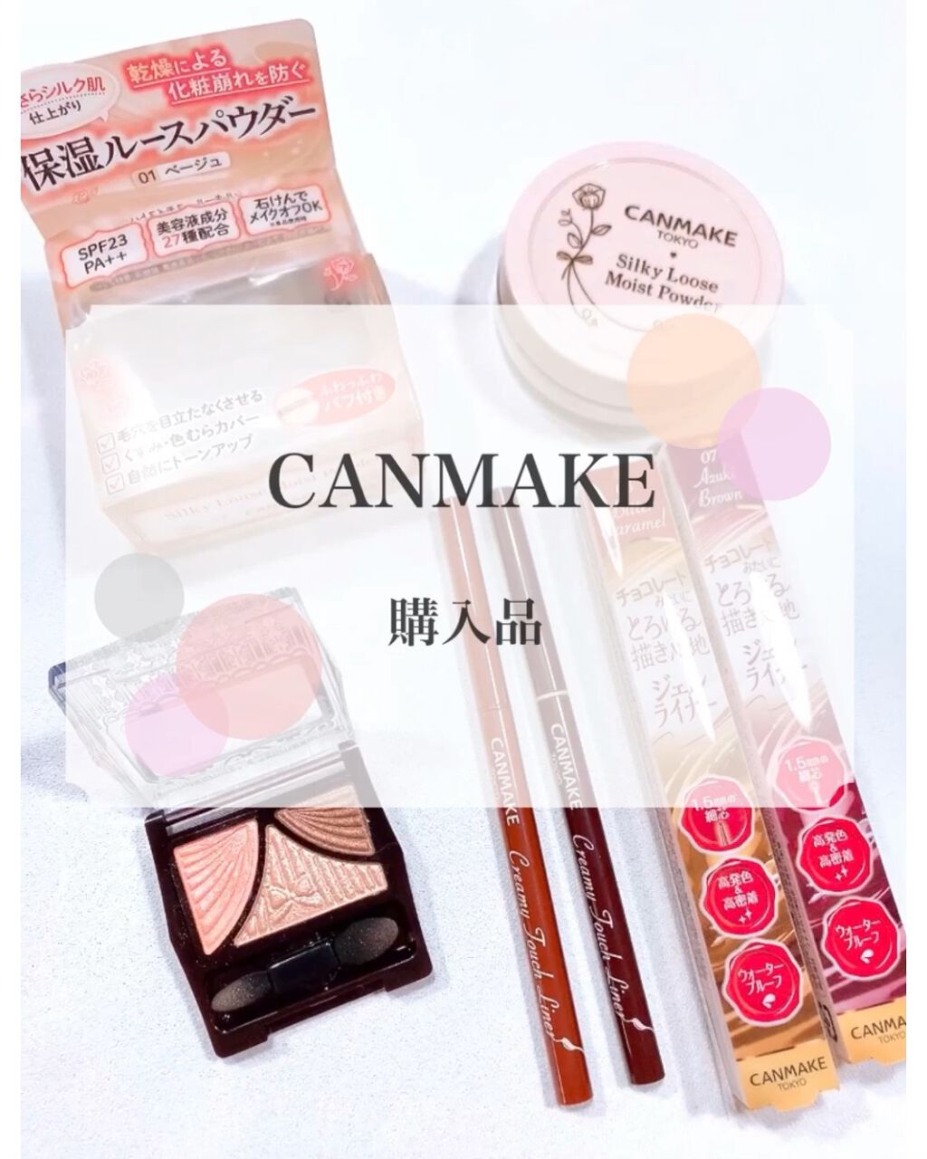 ジューシーピュアアイズ/キャンメイク/アイシャドウパレットを使ったクチコミ（1枚目）