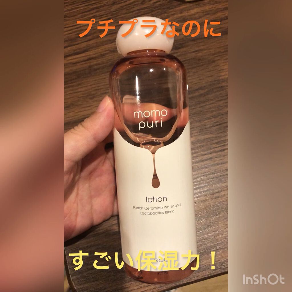 潤い化粧水/ももぷり/化粧水を使ったクチコミ（1枚目）