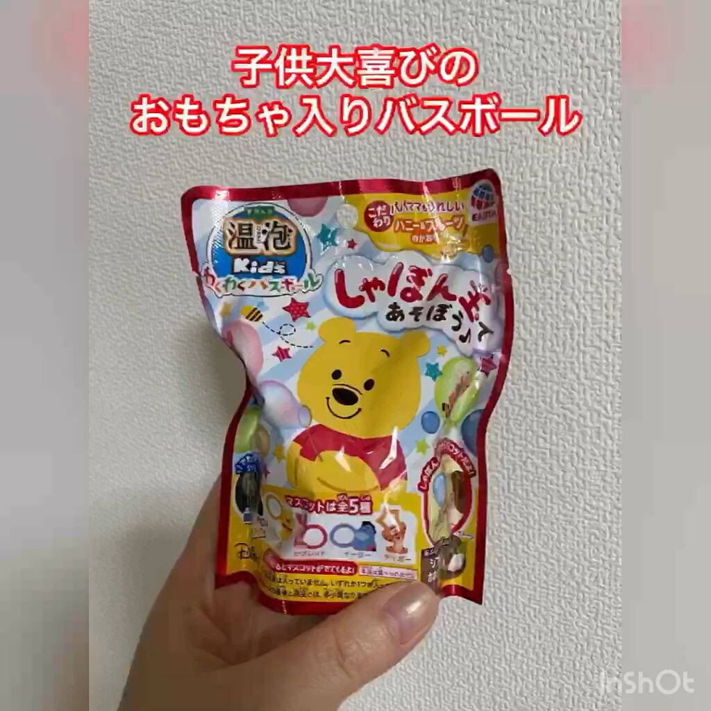 Kids スイーツ編/温泡/炭酸系入浴剤の動画クチコミ3つ目