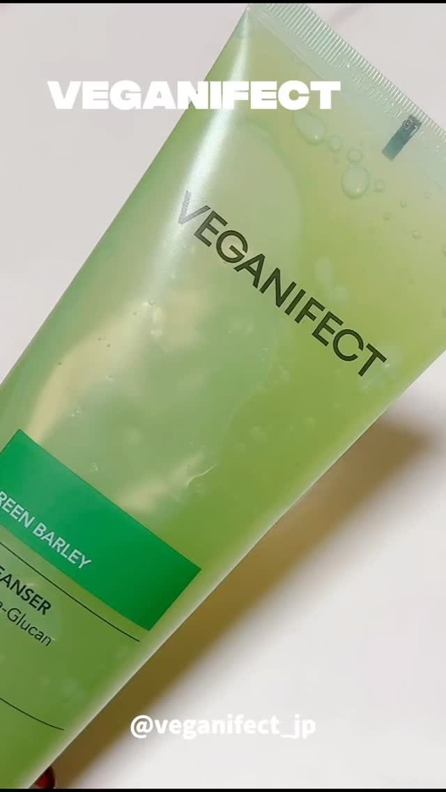 青麦クレンジングジェル /Veganifect/クレンジングジェルを使ったクチコミ（1枚目）
