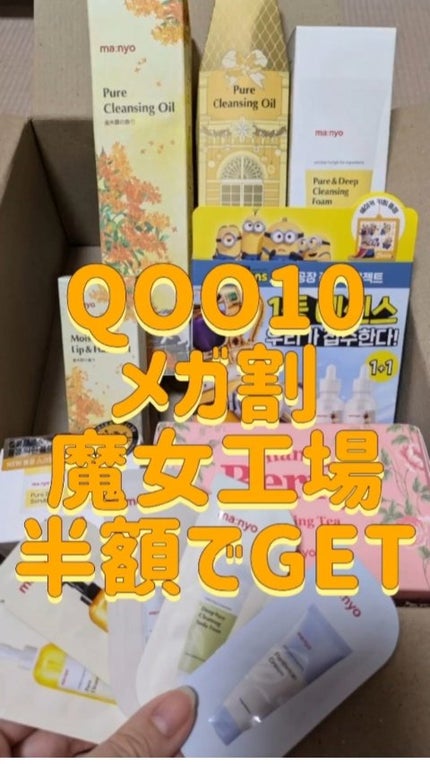 ピュア クレンジング オイル/manyo/オイルクレンジングの人気ショート動画