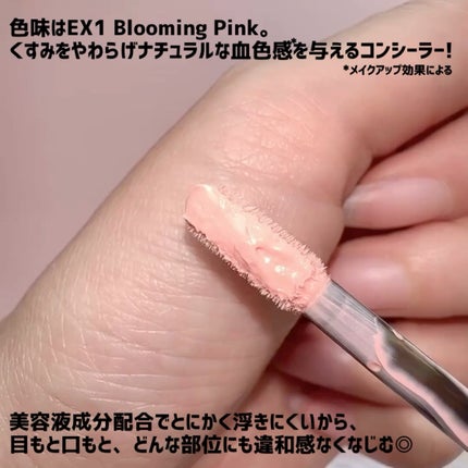 デザイニングカラーリクイド/KANEBO/リキッドコンシーラーを使ったクチコミ(3枚目)