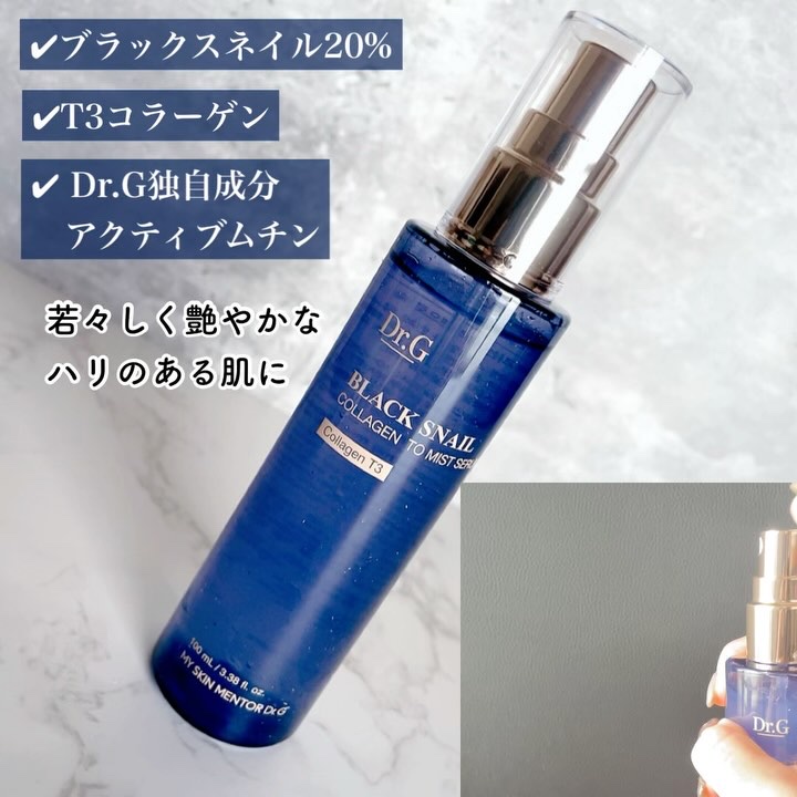 ドクタージー ブラックスネイル コラーゲンミスト/Dr.G/ミスト状化粧水を使ったクチコミ（3枚目）