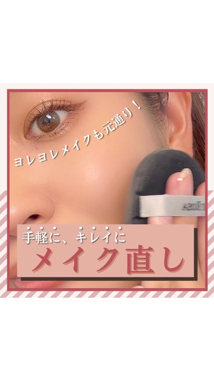 マルチファンデパフ 2P/ロージーローザ/パフ・スポンジの人気ショート動画