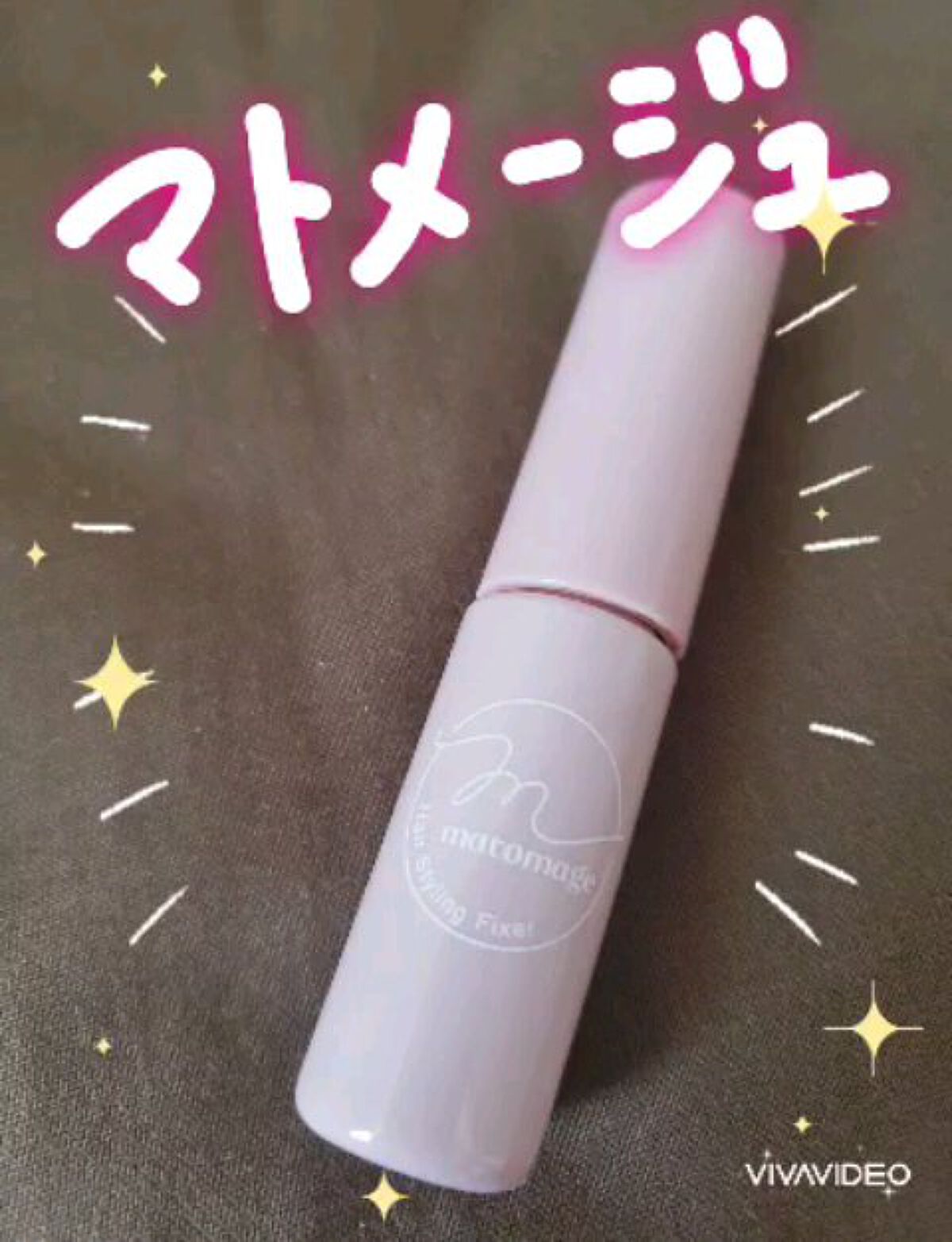 マトメージュ 前髪グルー/マトメージュ/その他スタイリングの人気ショート動画