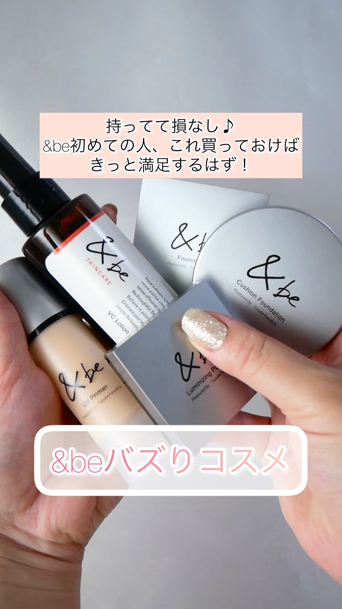 &be UVプライマー/＆be/化粧下地を使ったクチコミ（1枚目）