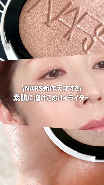 NARS ライトリフレクティング ルミナイジングパウダー/NARS/パウダーハイライトの人気ショート動画