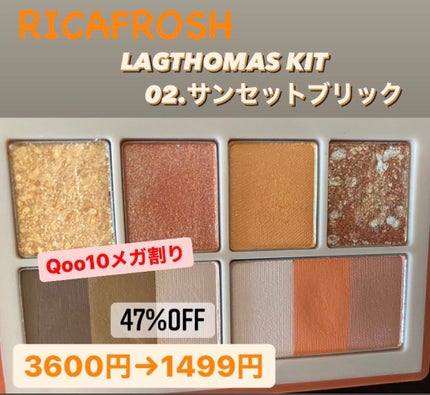 ラグトーマス・キット/RICAFROSH/アイシャドウパレットの人気ショート動画