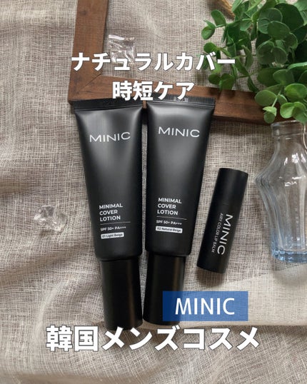 ミニマルカバーローション/MINIC/クリームコンシーラーの人気ショート動画