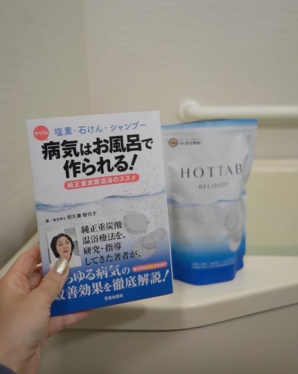 薬用 HOT TAB RECOVERY /HOT TAB/炭酸系入浴剤を使ったクチコミ(7枚目)