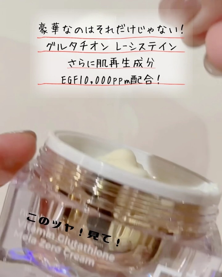 5番 白玉グルタチオンCメラゼロクリーム/numbuzin/フェイスクリームを使ったクチコミ（3枚目）