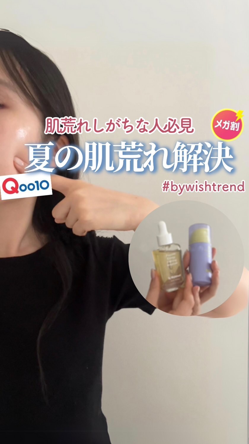 プロポリスエナジーカーミングアンプル/By Wishtrend/美容液の人気ショート動画