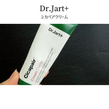 ドクタージャルト シカペア クリーム （第2世代）/Dr.Jart＋/フェイスクリームを使ったクチコミ（2枚目）